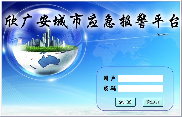 反恐防暴應急平臺